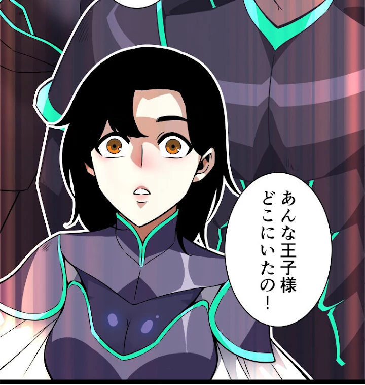 底辺プレイヤー〜命がけのレベルアップ〜 50話 - 54