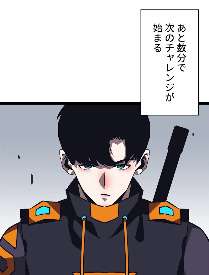 底辺プレイヤー〜命がけのレベルアップ〜 47話 - 51