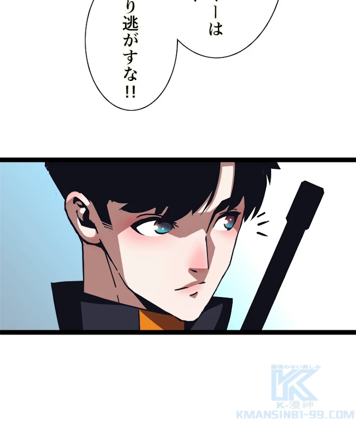 底辺プレイヤー〜命がけのレベルアップ〜 44話 - 34