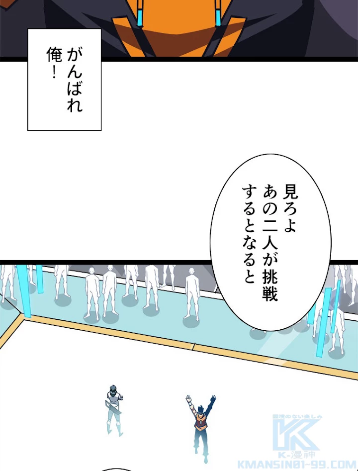 底辺プレイヤー〜命がけのレベルアップ〜 47話 - 52