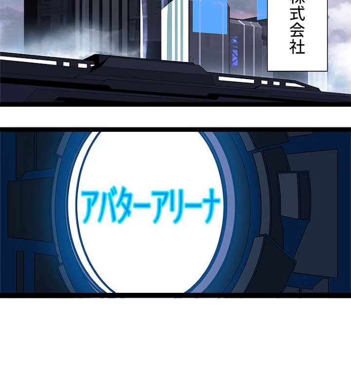 底辺プレイヤー〜命がけのレベルアップ〜 42話 - 23
