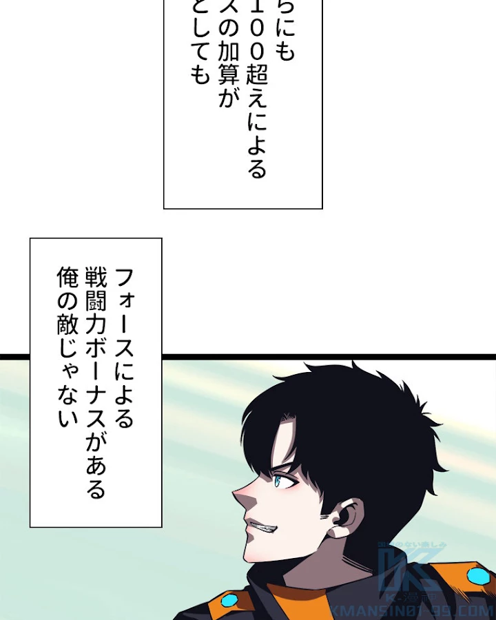 底辺プレイヤー〜命がけのレベルアップ〜 48話 - 55