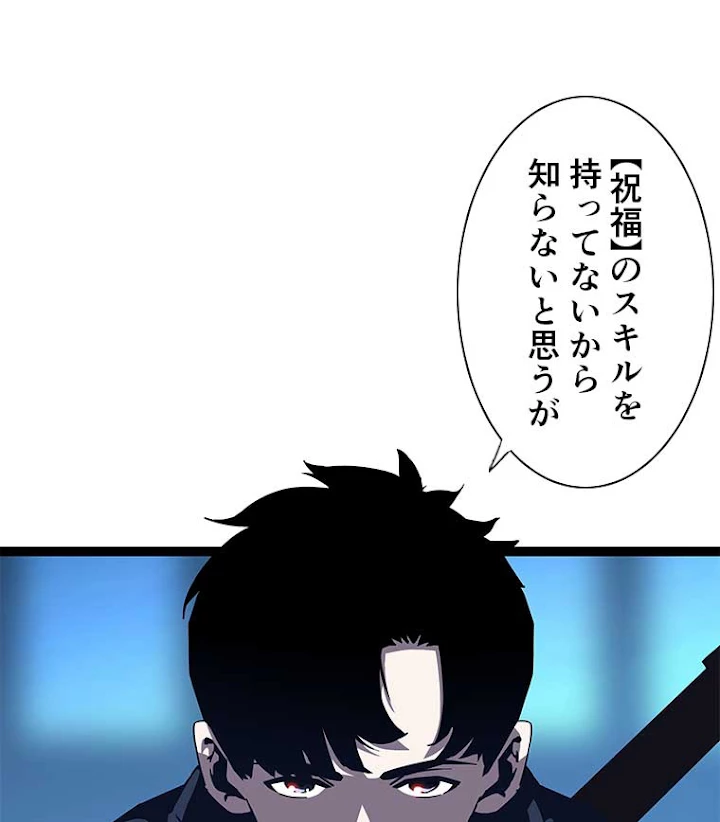 底辺プレイヤー〜命がけのレベルアップ〜 32話 - 5