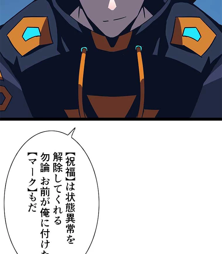 底辺プレイヤー〜命がけのレベルアップ〜 32話 - 6