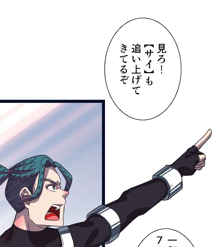 底辺プレイヤー〜命がけのレベルアップ〜 48話 - 57