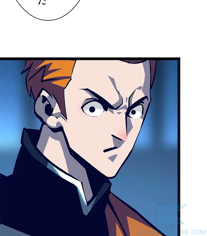 底辺プレイヤー〜命がけのレベルアップ〜 32話 - 7