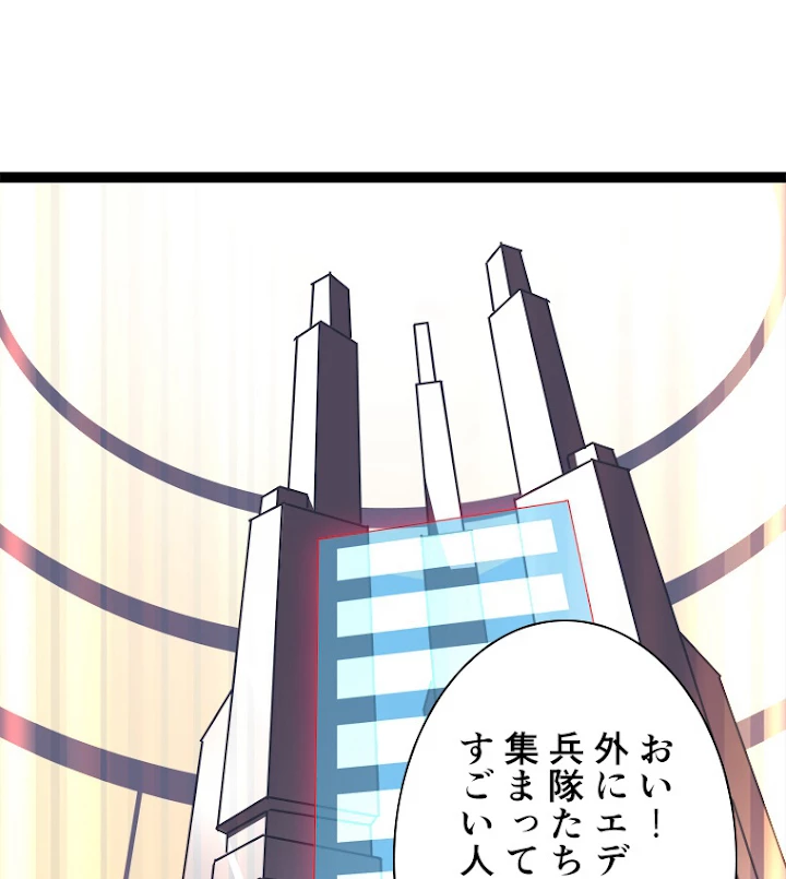 底辺プレイヤー〜命がけのレベルアップ〜 44話 - 39