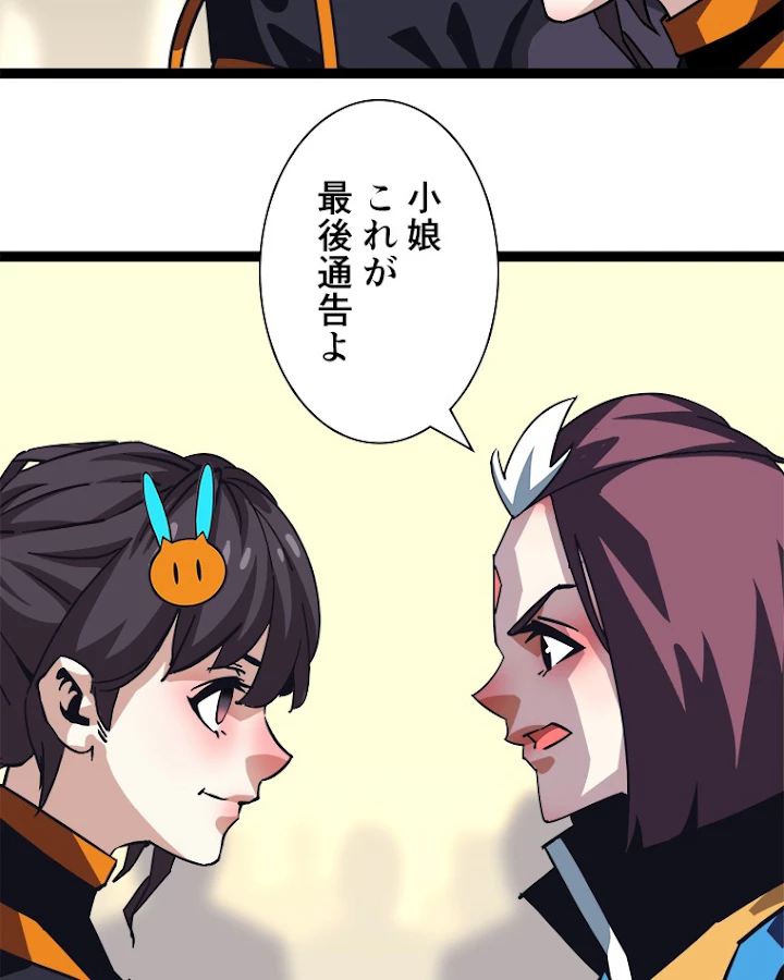 底辺プレイヤー〜命がけのレベルアップ〜 43話 - 30