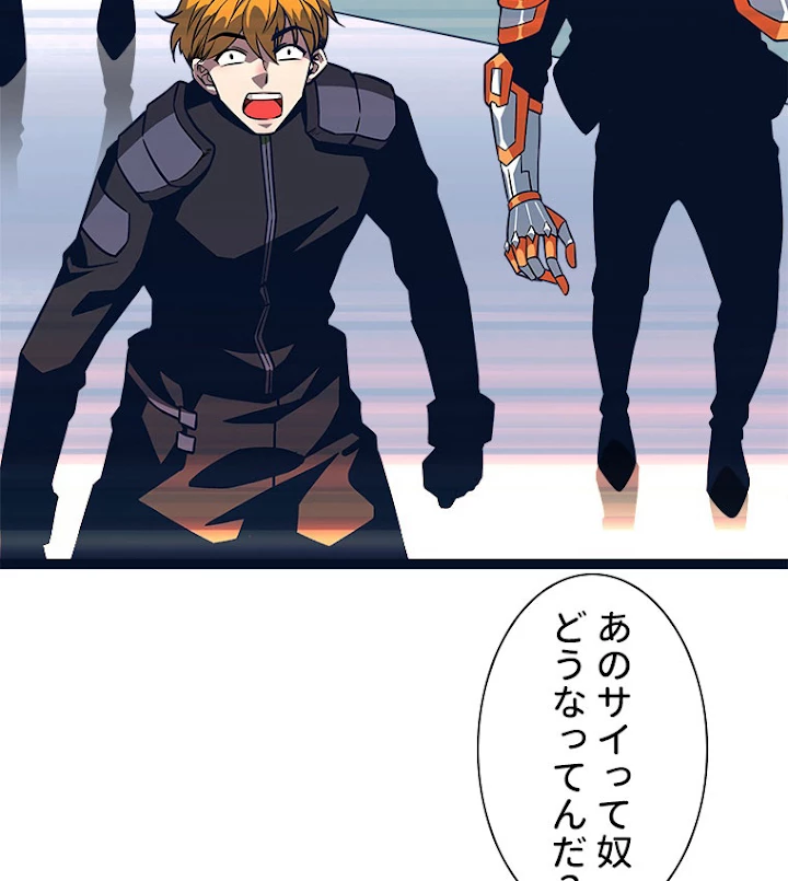 底辺プレイヤー〜命がけのレベルアップ〜 48話 - 59
