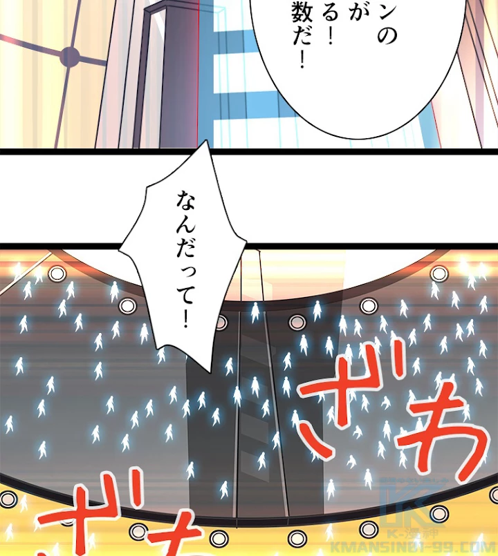 底辺プレイヤー〜命がけのレベルアップ〜 44話 - 40