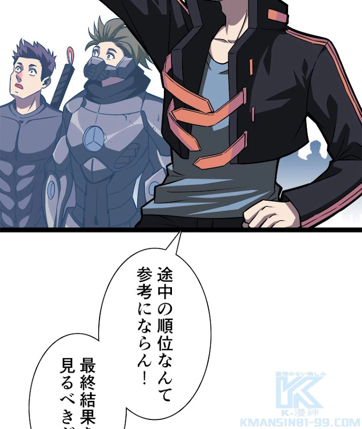 底辺プレイヤー〜命がけのレベルアップ〜 50話 - 61