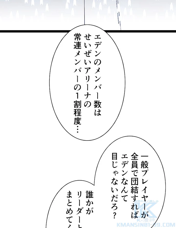 底辺プレイヤー〜命がけのレベルアップ〜 42話 - 28