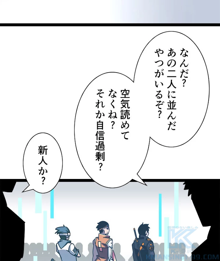 底辺プレイヤー〜命がけのレベルアップ〜 47話 - 58