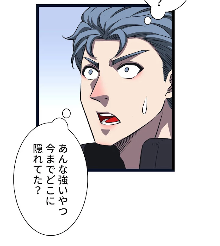 底辺プレイヤー〜命がけのレベルアップ〜 48話 - 60