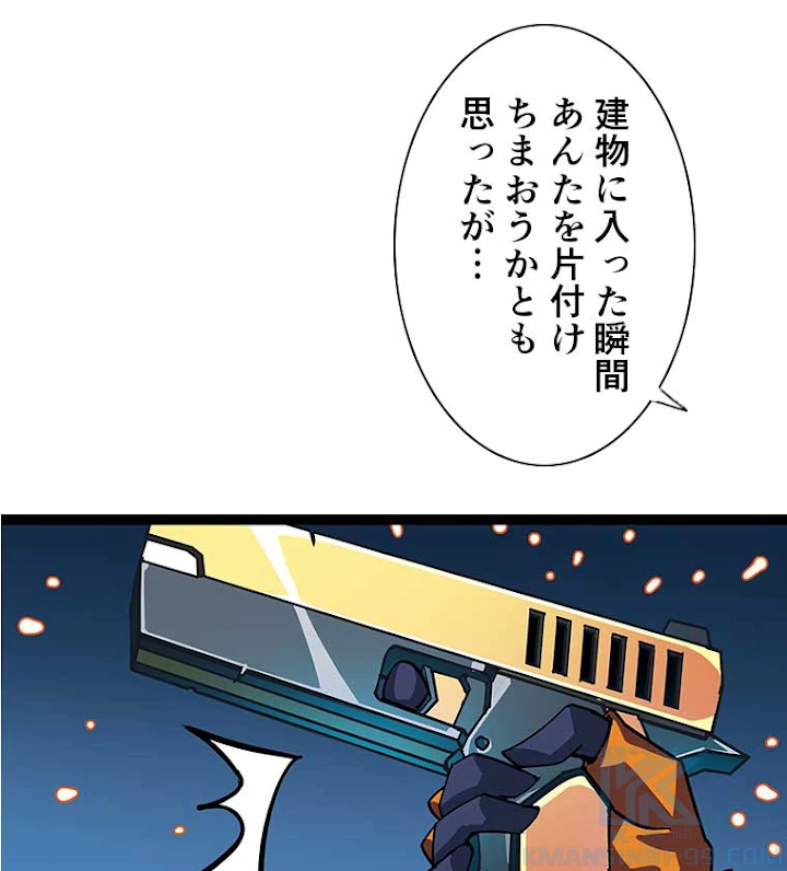 底辺プレイヤー〜命がけのレベルアップ〜 32話 - 10