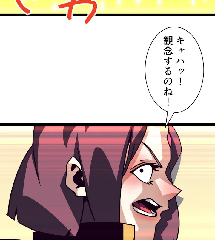 底辺プレイヤー〜命がけのレベルアップ〜 44話 - 41