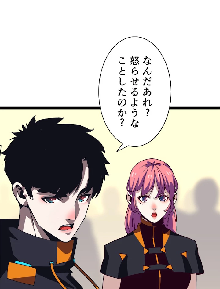 底辺プレイヤー〜命がけのレベルアップ〜 43話 - 32