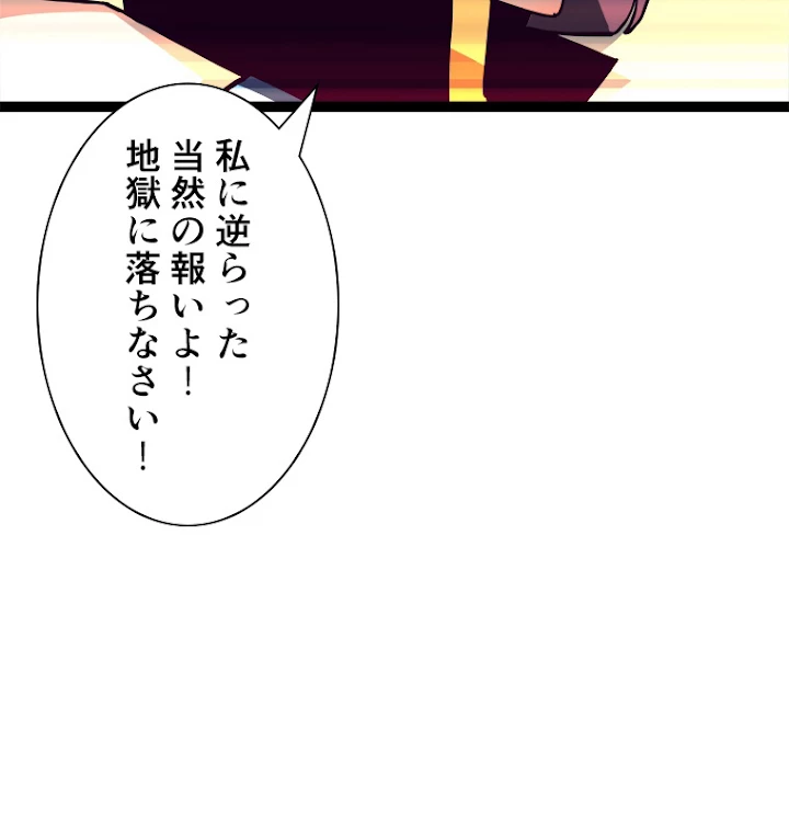 底辺プレイヤー〜命がけのレベルアップ〜 44話 - 42
