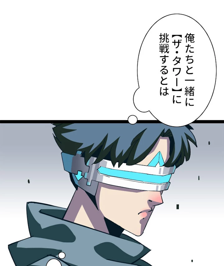 底辺プレイヤー〜命がけのレベルアップ〜 47話 - 60