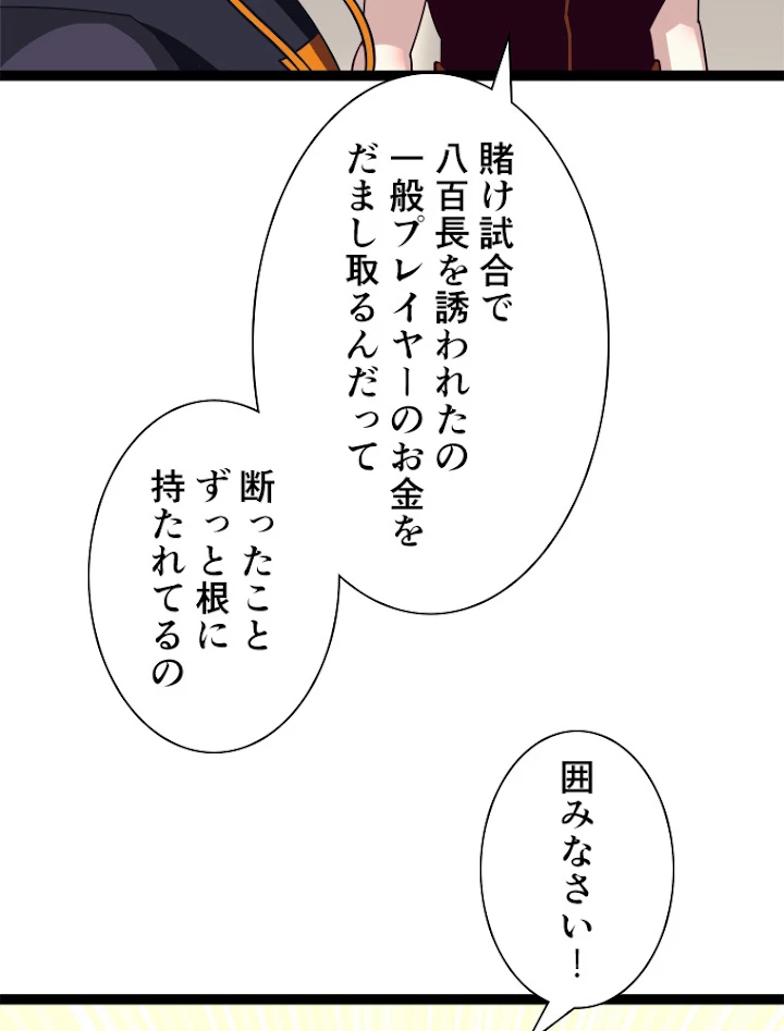 底辺プレイヤー〜命がけのレベルアップ〜 43話 - 33