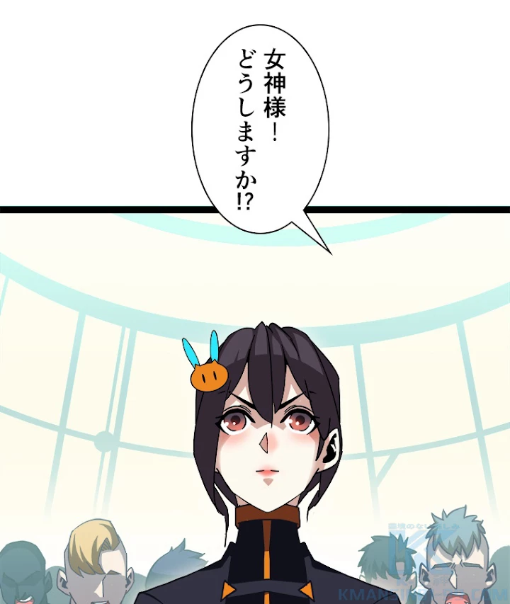 底辺プレイヤー〜命がけのレベルアップ〜 44話 - 43