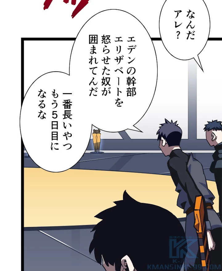 底辺プレイヤー〜命がけのレベルアップ〜 42話 - 31