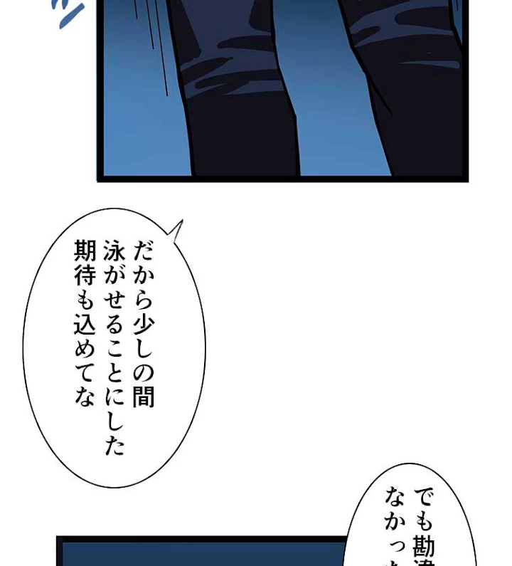 底辺プレイヤー〜命がけのレベルアップ〜 32話 - 12