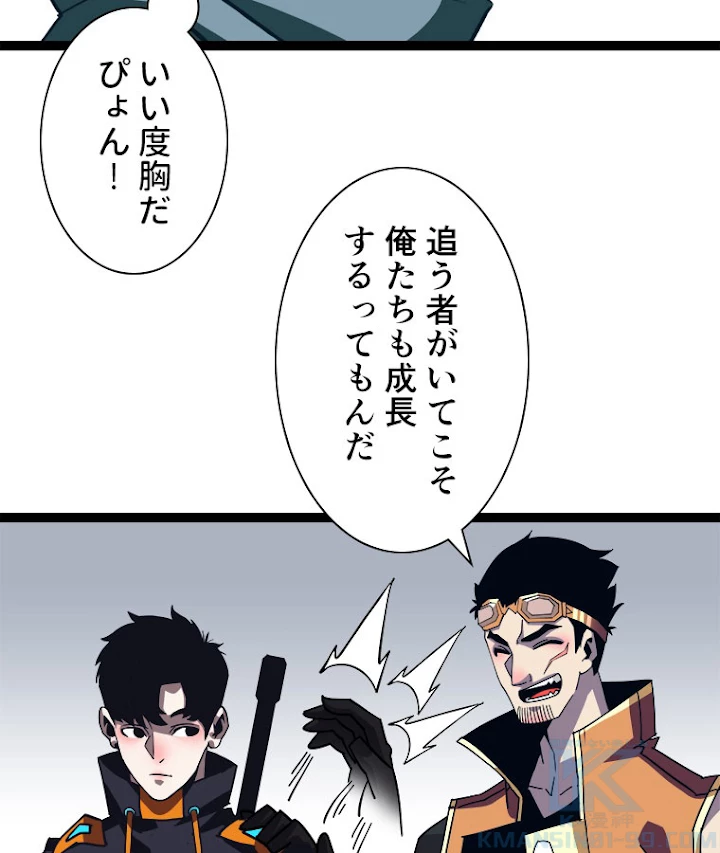 底辺プレイヤー〜命がけのレベルアップ〜 47話 - 61
