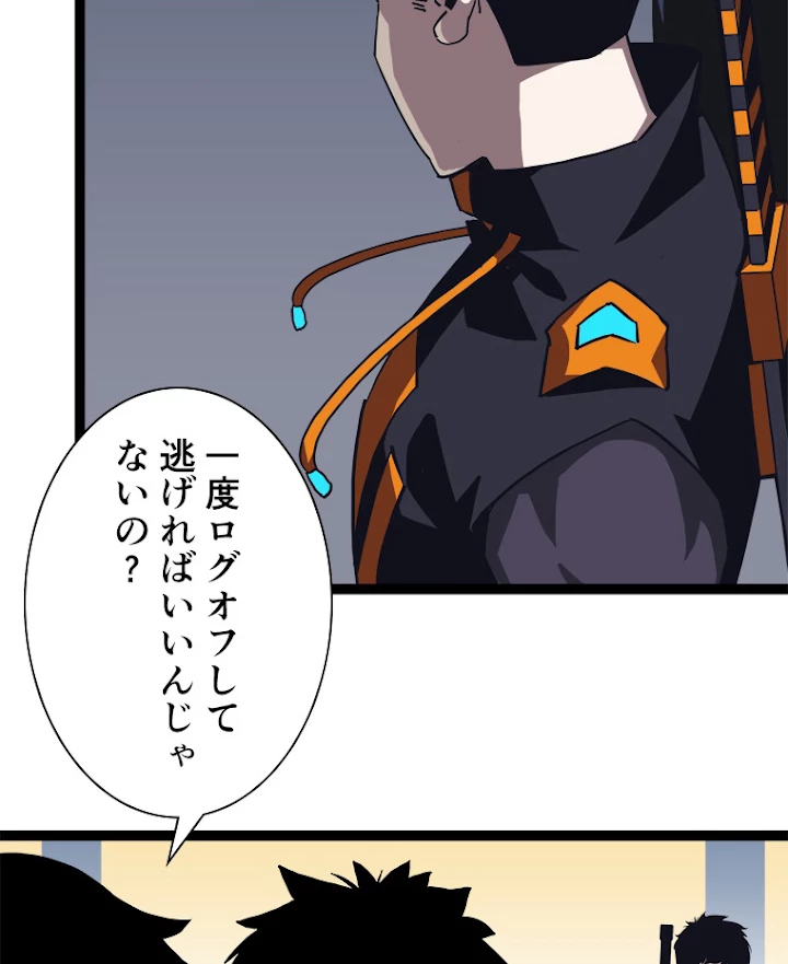 底辺プレイヤー〜命がけのレベルアップ〜 42話 - 32