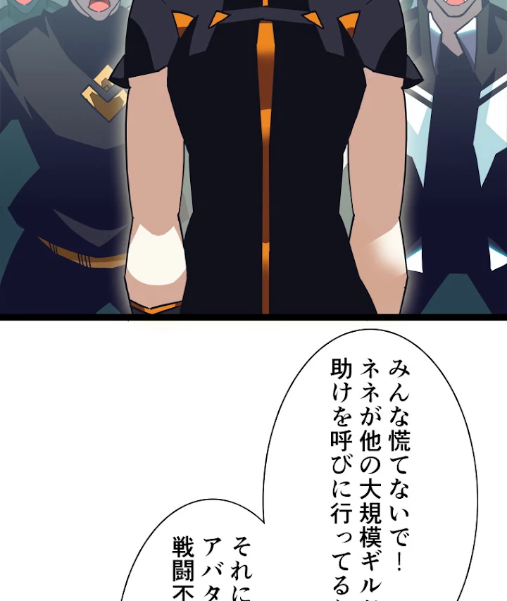 底辺プレイヤー〜命がけのレベルアップ〜 44話 - 44
