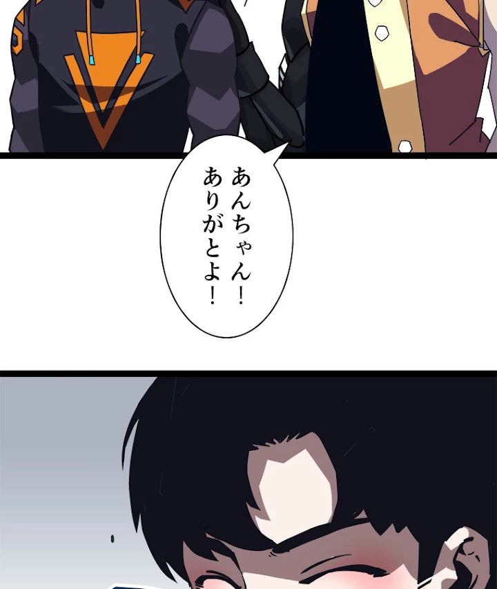 底辺プレイヤー〜命がけのレベルアップ〜 47話 - 62