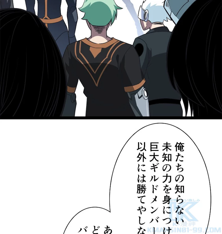 底辺プレイヤー〜命がけのレベルアップ〜 48話 - 64