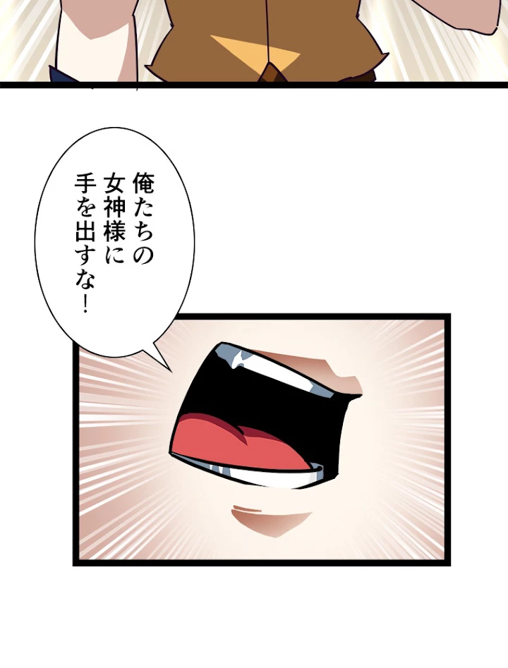 底辺プレイヤー〜命がけのレベルアップ〜 43話 - 35