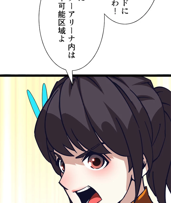 底辺プレイヤー〜命がけのレベルアップ〜 44話 - 45
