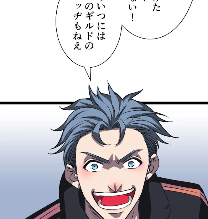 底辺プレイヤー〜命がけのレベルアップ〜 48話 - 65