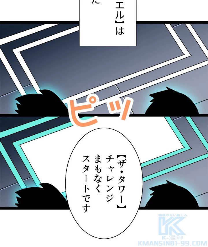 底辺プレイヤー〜命がけのレベルアップ〜 47話 - 64