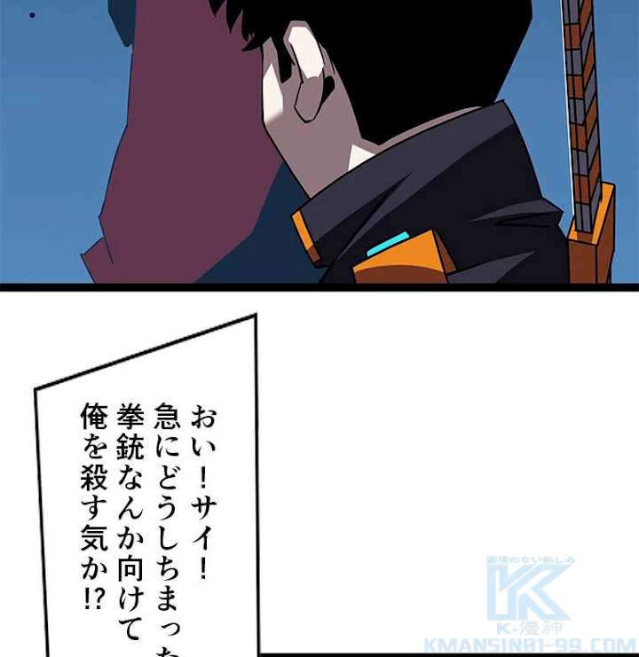 底辺プレイヤー〜命がけのレベルアップ〜 32話 - 16