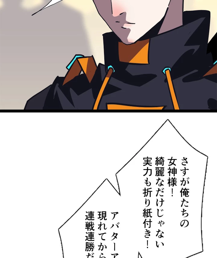 底辺プレイヤー〜命がけのレベルアップ〜 42話 - 35