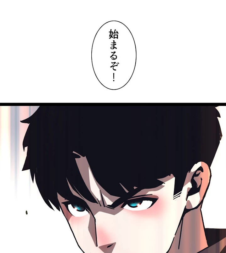 底辺プレイヤー〜命がけのレベルアップ〜 47話 - 65