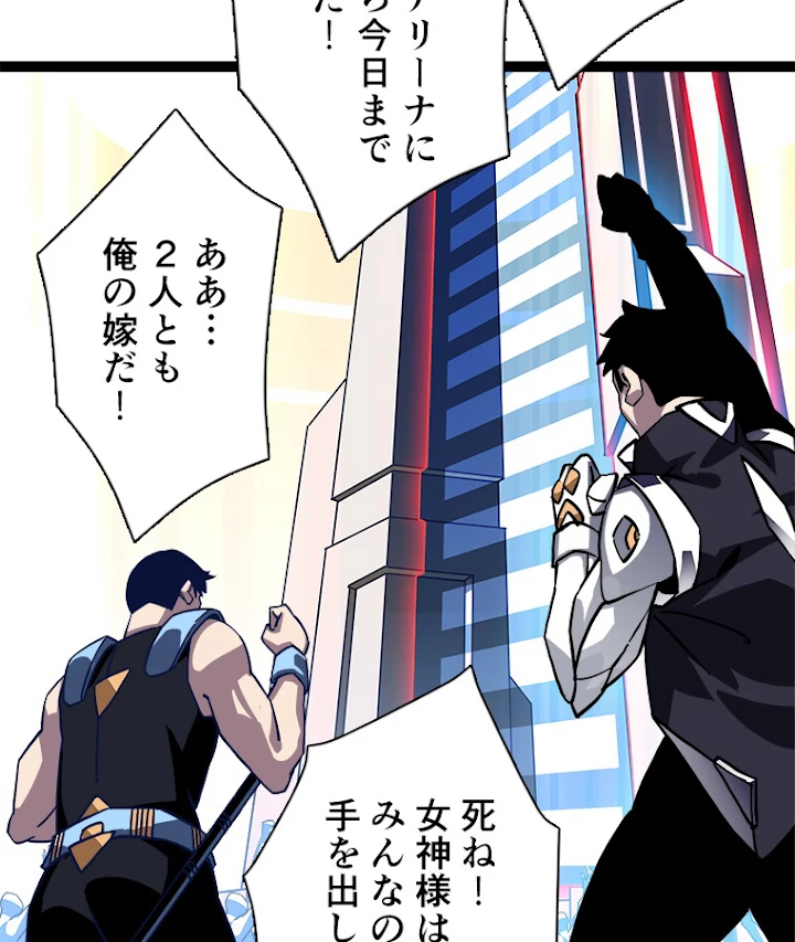 底辺プレイヤー〜命がけのレベルアップ〜 42話 - 36
