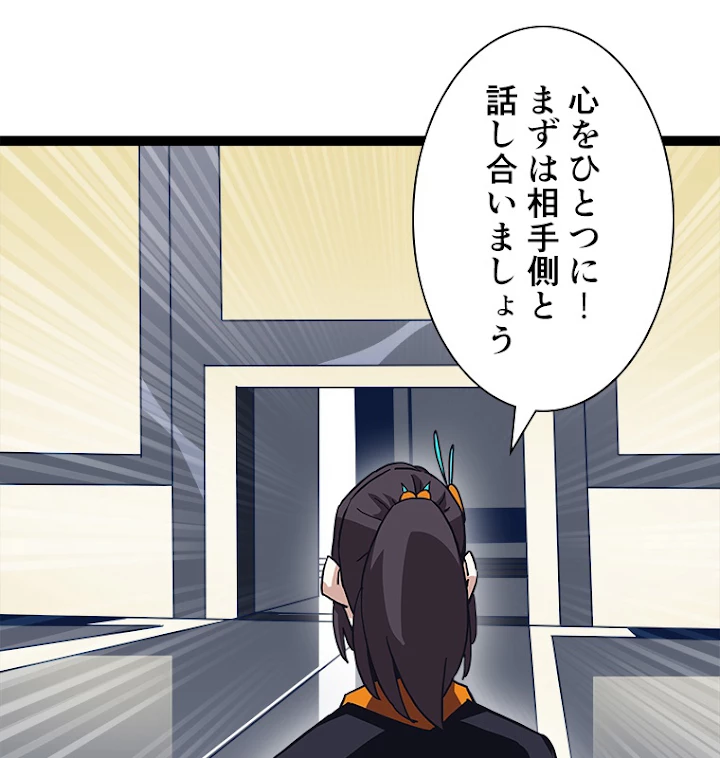 底辺プレイヤー〜命がけのレベルアップ〜 44話 - 48