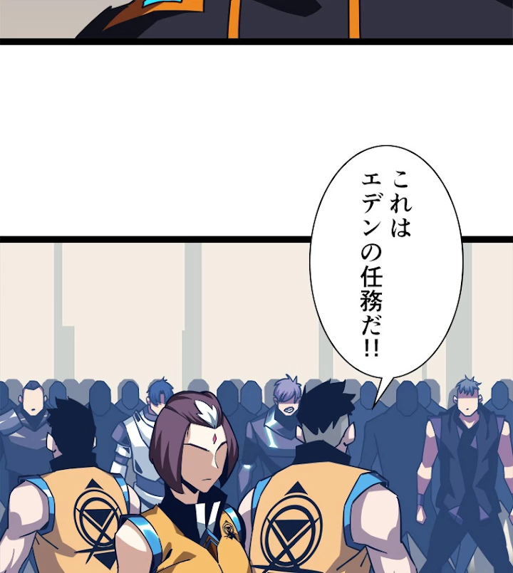 底辺プレイヤー〜命がけのレベルアップ〜 43話 - 38