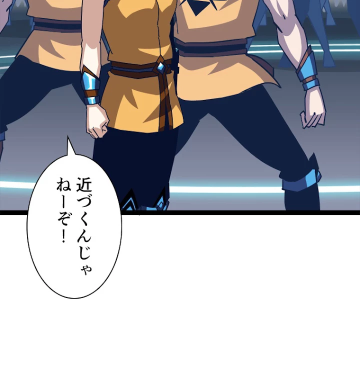 底辺プレイヤー〜命がけのレベルアップ〜 43話 - 39