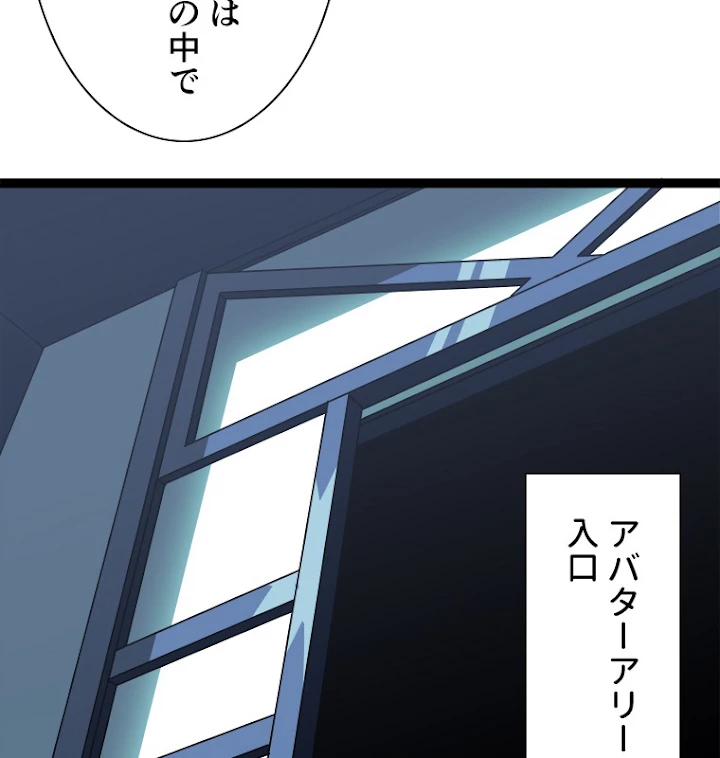 底辺プレイヤー〜命がけのレベルアップ〜 44話 - 50