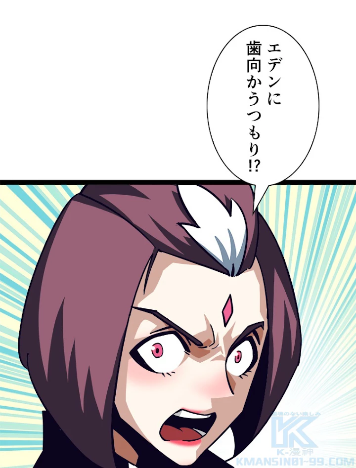 底辺プレイヤー〜命がけのレベルアップ〜 43話 - 40