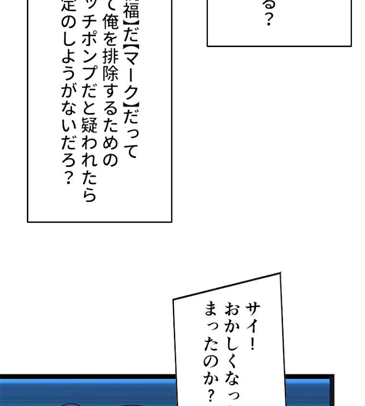 底辺プレイヤー〜命がけのレベルアップ〜 32話 - 21