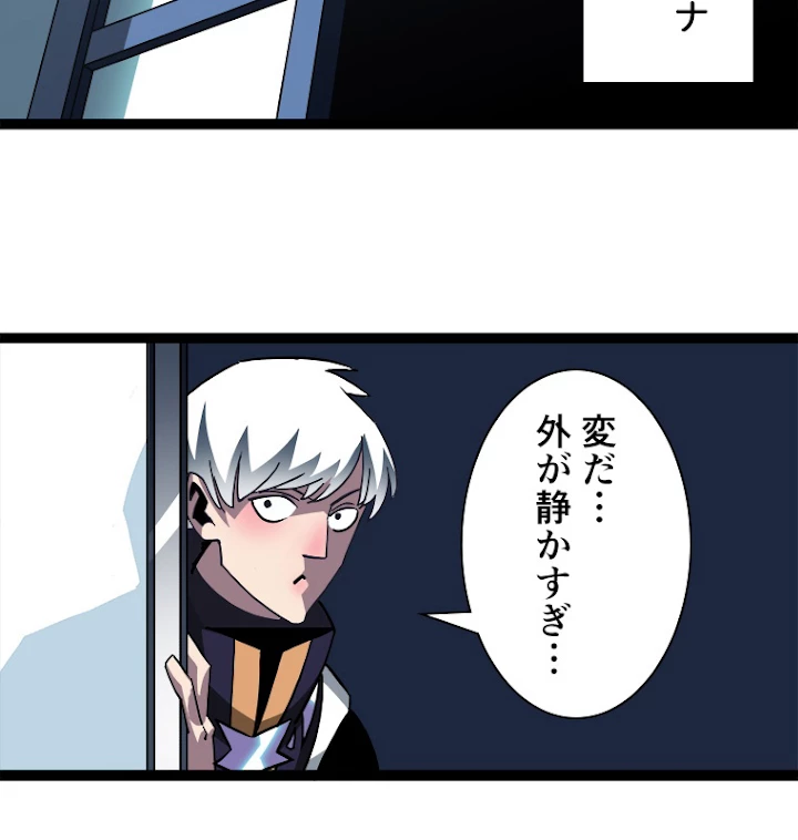 底辺プレイヤー〜命がけのレベルアップ〜 44話 - 51