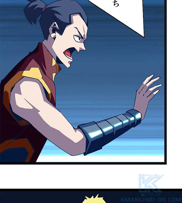 底辺プレイヤー〜命がけのレベルアップ〜 32話 - 22