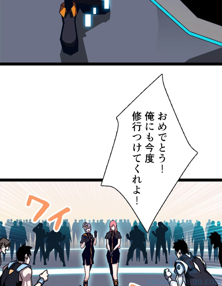 底辺プレイヤー〜命がけのレベルアップ〜 42話 - 40