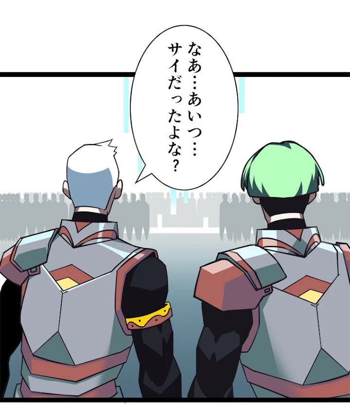 底辺プレイヤー〜命がけのレベルアップ〜 47話 - 69